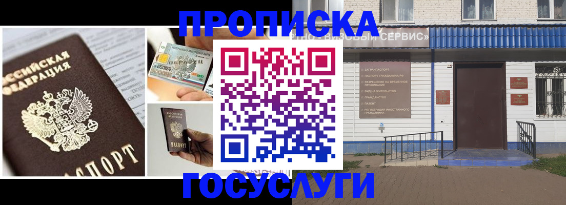 прописка от собственника в Карабулаке