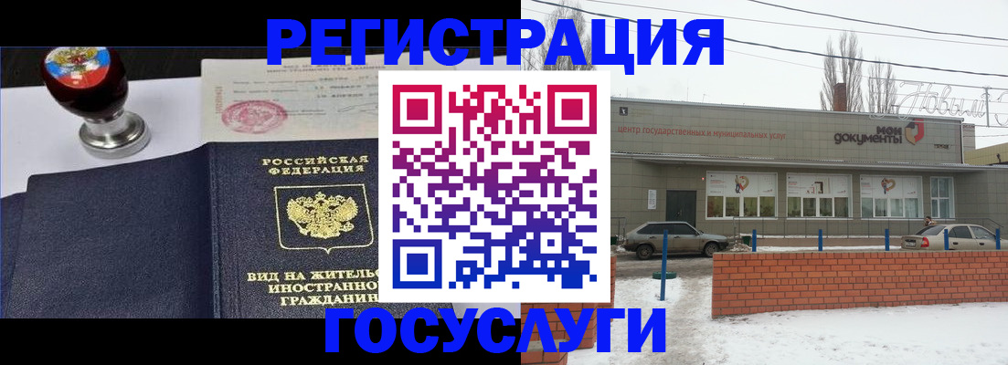 прописка для работы в Карабулаке