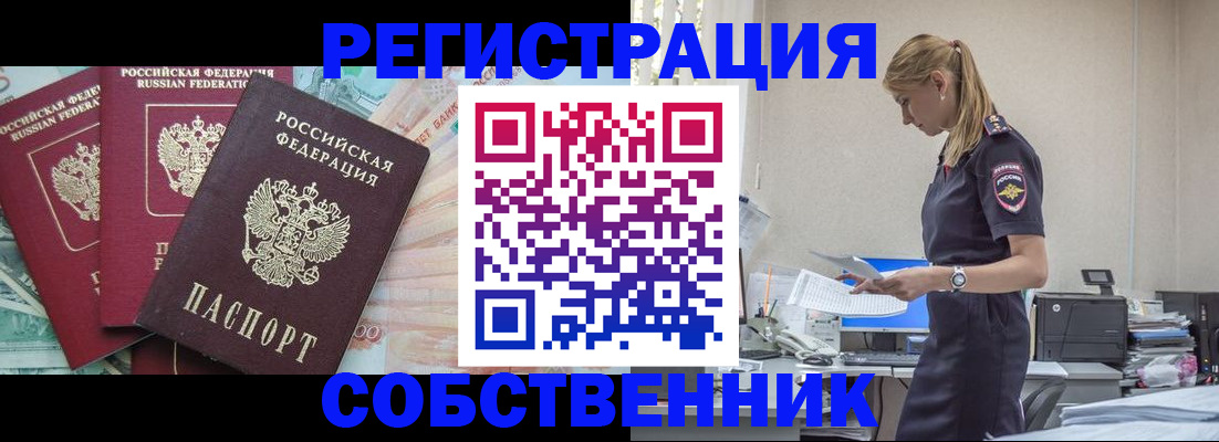 временная регистрация недорого в Карабулаке