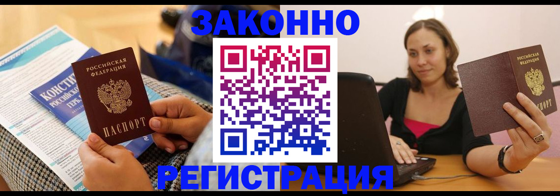 миграционный учет в Карабулаке