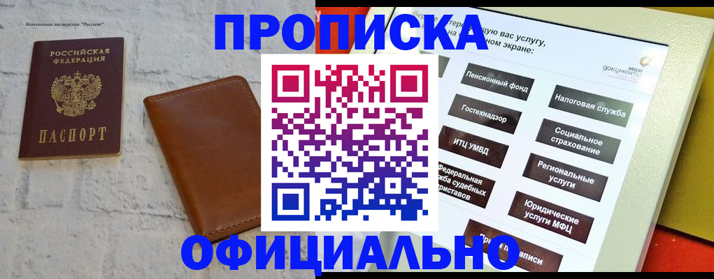 временная регистрация в квартире в Карабулаке