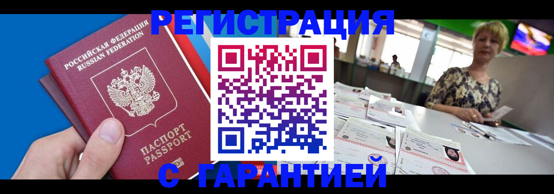 прописка для кредита в Карабулаке