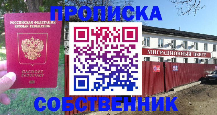 временная регистрация законно в Карабулаке