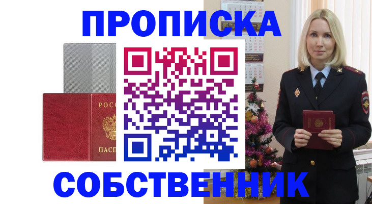 где прописаться в Карабулаке